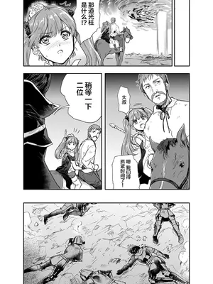 [んみゅ (唐辛子ひでゆ)] 女戦士に転生したボクおさななじみ勇者のゆきちゃんにいじられああ射精が止まらない4 [中国翻訳] [DL版]_07
