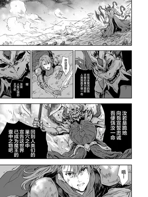 [んみゅ (唐辛子ひでゆ)] 女戦士に転生したボクおさななじみ勇者のゆきちゃんにいじられああ射精が止まらない4 [中国翻訳] [DL版]_08