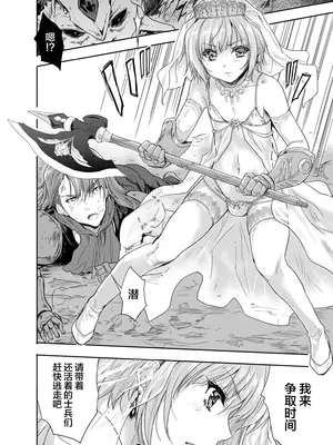 [んみゅ (唐辛子ひでゆ)] 女戦士に転生したボクおさななじみ勇者のゆきちゃんにいじられああ射精が止まらない4 [中国翻訳] [DL版]_09