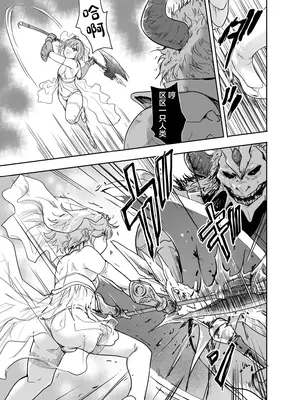 [んみゅ (唐辛子ひでゆ)] 女戦士に転生したボクおさななじみ勇者のゆきちゃんにいじられああ射精が止まらない4 [中国翻訳] [DL版]_10