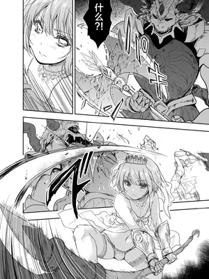 [んみゅ (唐辛子ひでゆ)] 女戦士に転生したボクおさななじみ勇者のゆきちゃんにいじられああ射精が止まらない4 [中国翻訳] [DL版]_11
