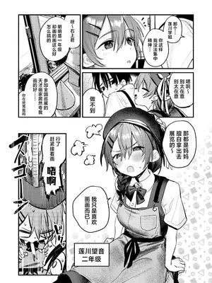 [桃汁庭園 (桃雲)] 美術部ハーレム活動日誌 ～先輩のスランプ解消に協力したら、勢いで3Pすることになった話～ [白杨汉化组] [DL版]_04