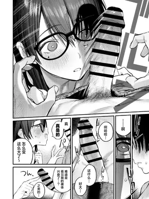 [桃汁庭園 (桃雲)] 美術部ハーレム活動日誌 ～先輩のスランプ解消に協力したら、勢いで3Pすることになった話～ [白杨汉化组] [DL版]_15