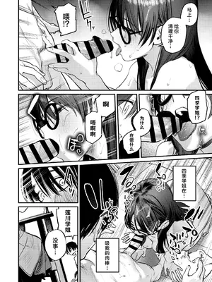[桃汁庭園 (桃雲)] 美術部ハーレム活動日誌 ～先輩のスランプ解消に協力したら、勢いで3Pすることになった話～ [白杨汉化组] [DL版]_17