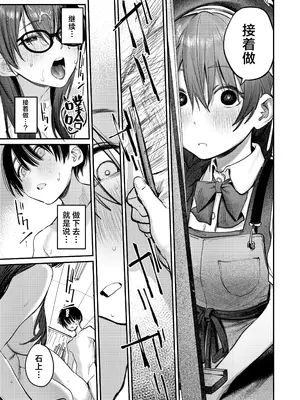 [桃汁庭園 (桃雲)] 美術部ハーレム活動日誌 ～先輩のスランプ解消に協力したら、勢いで3Pすることになった話～ [白杨汉化组] [DL版]_18