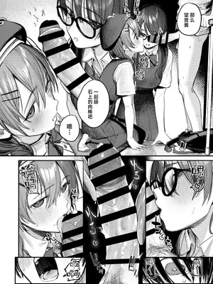 [桃汁庭園 (桃雲)] 美術部ハーレム活動日誌 ～先輩のスランプ解消に協力したら、勢いで3Pすることになった話～ [白杨汉化组] [DL版]_35