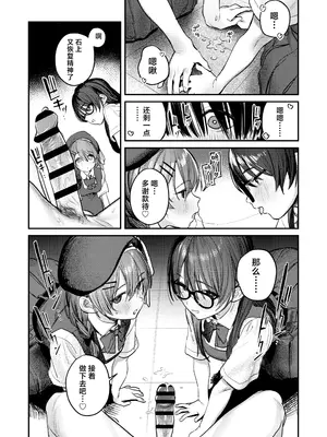 [桃汁庭園 (桃雲)] 美術部ハーレム活動日誌 ～先輩のスランプ解消に協力したら、勢いで3Pすることになった話～ [白杨汉化组] [DL版]_40