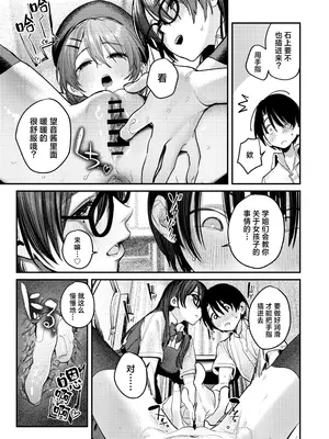 [桃汁庭園 (桃雲)] 美術部ハーレム活動日誌 ～先輩のスランプ解消に協力したら、勢いで3Pすることになった話～ [白杨汉化组] [DL版]_42
