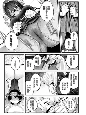 [桃汁庭園 (桃雲)] 美術部ハーレム活動日誌 ～先輩のスランプ解消に協力したら、勢いで3Pすることになった話～ [白杨汉化组] [DL版]_52