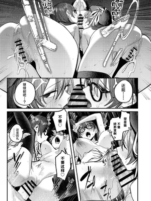 [桃汁庭園 (桃雲)] 美術部ハーレム活動日誌 ～先輩のスランプ解消に協力したら、勢いで3Pすることになった話～ [白杨汉化组] [DL版]_56