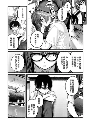 [桃汁庭園 (桃雲)] 美術部ハーレム活動日誌 ～先輩のスランプ解消に協力したら、勢いで3Pすることになった話～ [白杨汉化组] [DL版]_61
