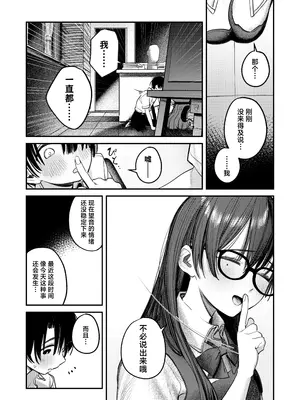 [桃汁庭園 (桃雲)] 美術部ハーレム活動日誌 ～先輩のスランプ解消に協力したら、勢いで3Pすることになった話～ [白杨汉化组] [DL版]_64