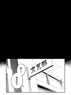 [桃汁庭園 (桃雲)] 美術部ハーレム活動日誌 ～先輩のスランプ解消に協力したら、勢いで3Pすることになった話～ [白杨汉化组] [DL版]_68