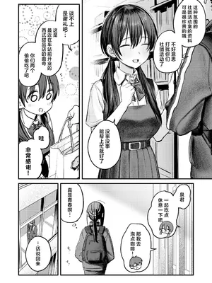 [桃汁庭園 (桃雲)] 美術部ハーレム活動日誌 ～先輩のスランプ解消に協力したら、勢いで3Pすることになった話～ [白杨汉化组] [DL版]_69