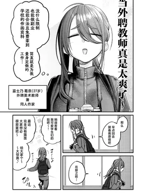 [桃汁庭園 (桃雲)] 美術部ハーレム活動日誌 ～先輩のスランプ解消に協力したら、勢いで3Pすることになった話～ [白杨汉化组] [DL版]_70