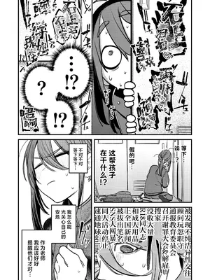 [桃汁庭園 (桃雲)] 美術部ハーレム活動日誌 ～先輩のスランプ解消に協力したら、勢いで3Pすることになった話～ [白杨汉化组] [DL版]_71