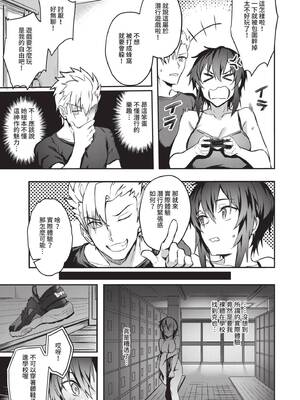 [ぷよちゃ] びっちびっち♥｜淫蕩無極限 [中国翻訳] [無修正] [DL版]_112