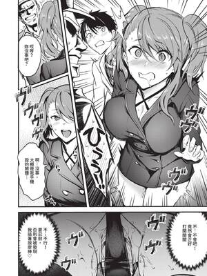 [ぷよちゃ] びっちびっち♥｜淫蕩無極限 [中国翻訳] [無修正] [DL版]_149