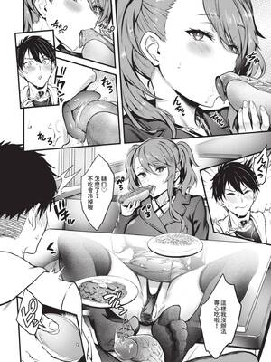 [ぷよちゃ] びっちびっち♥｜淫蕩無極限 [中国翻訳] [無修正] [DL版]_155