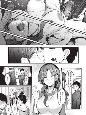 [ぷよちゃ] びっちびっち♥｜淫蕩無極限 [中国翻訳] [無修正] [DL版]_192
