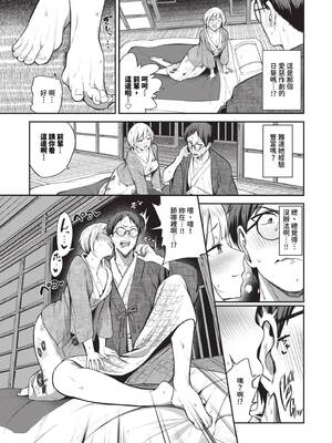 [東條土筆] めろめろすぽいる｜陶醉寵愛♥ [中国翻訳] [無修正] [DL版]_006