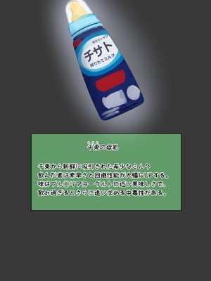 [リボシカ] 千束_054