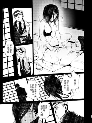 [倫理がない (ユミキチ)] 父娘失格 [Sky110036个人汉化] [DL版]_032