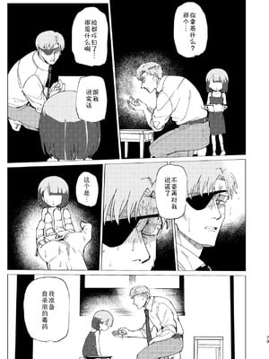 [倫理がない (ユミキチ)] 父娘失格 [Sky110036个人汉化] [DL版]_074