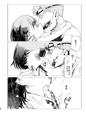[倫理がない (ユミキチ)] 父娘失格 [Sky110036个人汉化] [DL版]_081