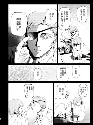 [倫理がない (ユミキチ)] 父娘失格 [Sky110036个人汉化] [DL版]_007