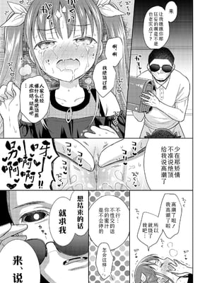 爱爱的话更加可爱哦♡ 無修正版 [轟媽無修正][Sky110036个人汉化][ドバト]ハメたらもっとかわいいよ♡_043
