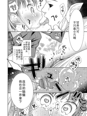 爱爱的话更加可爱哦♡ 無修正版 [轟媽無修正][Sky110036个人汉化][ドバト]ハメたらもっとかわいいよ♡_046