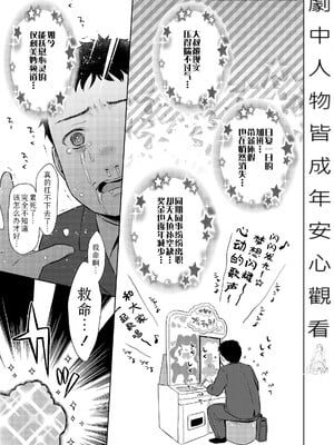 爱爱的话更加可爱哦♡ 無修正版 [轟媽無修正][Sky110036个人汉化][ドバト]ハメたらもっとかわいいよ♡_053