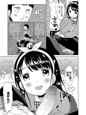 爱爱的话更加可爱哦♡ 無修正版 [轟媽無修正][Sky110036个人汉化][ドバト]ハメたらもっとかわいいよ♡_075