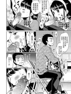 爱爱的话更加可爱哦♡ 無修正版 [轟媽無修正][Sky110036个人汉化][ドバト]ハメたらもっとかわいいよ♡_076