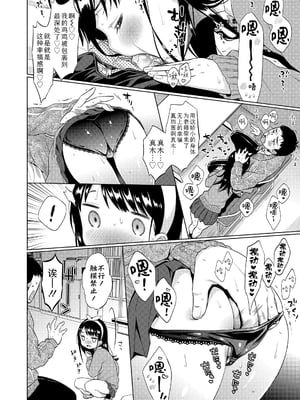 爱爱的话更加可爱哦♡ 無修正版 [轟媽無修正][Sky110036个人汉化][ドバト]ハメたらもっとかわいいよ♡_078
