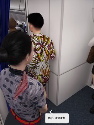 平兼光-制服狩猎4空姐