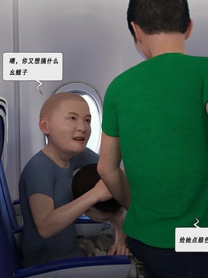 平兼光-制服狩猎4空姐_014