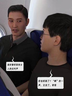 平兼光-制服狩猎4空姐_0113