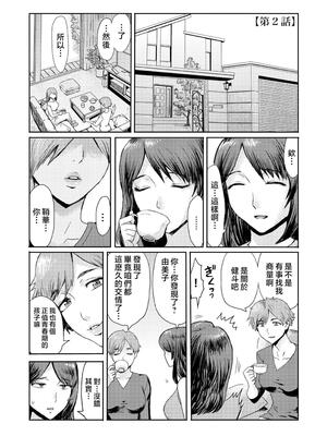 [黒岩瑪瑙] 相姦症候群 ～僕だけの雌母～ [中国翻訳][無修正]_031