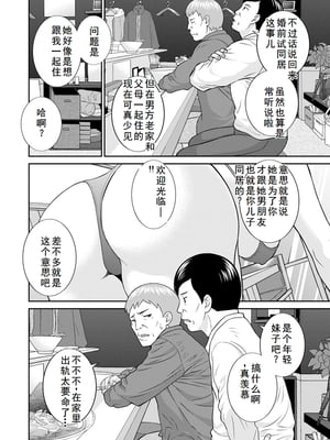 熟成游戏_008
