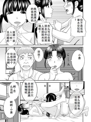 [かわもりみさき] 熟れ妻遊戯 めぐみさんは息子の彼女 ： 2 [DL版]_017