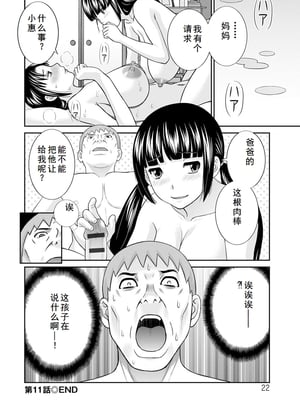 [かわもりみさき] 熟れ妻遊戯 めぐみさんは息子の彼女 ： 2 [DL版]_022