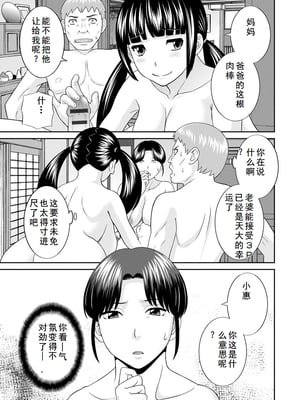 [かわもりみさき] 熟れ妻遊戯 めぐみさんは息子の彼女 ： 2 [DL版]_023