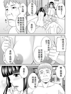 [かわもりみさき] 熟れ妻遊戯 めぐみさんは息子の彼女 ： 2 [DL版]_025
