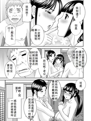 [かわもりみさき] 熟れ妻遊戯 めぐみさんは息子の彼女 ： 2 [DL版]_027