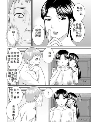 [かわもりみさき] 熟れ妻遊戯 めぐみさんは息子の彼女 ： 2 [DL版]_028