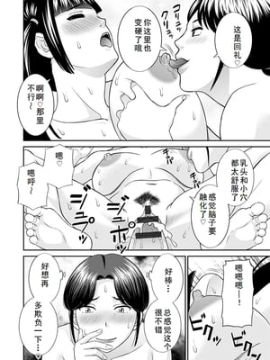 [かわもりみさき] 熟れ妻遊戯 めぐみさんは息子の彼女 ： 2 [DL版]_034