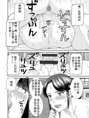 [かわもりみさき] 熟れ妻遊戯 めぐみさんは息子の彼女 ： 2 [DL版]_036