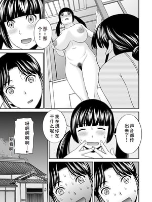 [かわもりみさき] 熟れ妻遊戯 めぐみさんは息子の彼女 ： 2 [DL版]_047